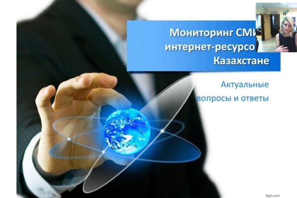 Как восстановить доступ к аккаунту кракен